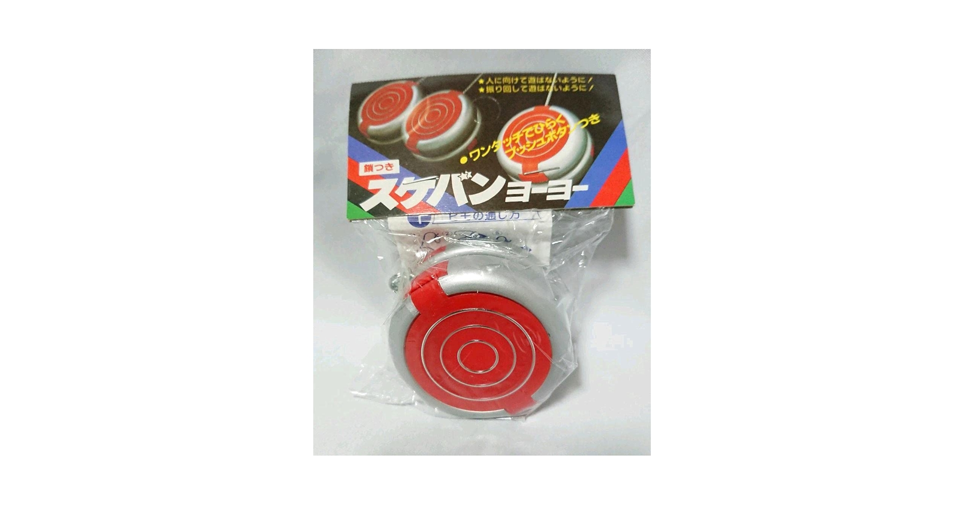 【ぼーぼ】スケバン刑事ヨーヨーセット ぼーぼ】スケバン刑事ヨーヨーセット スケバン刑事80/sヨーヨー+